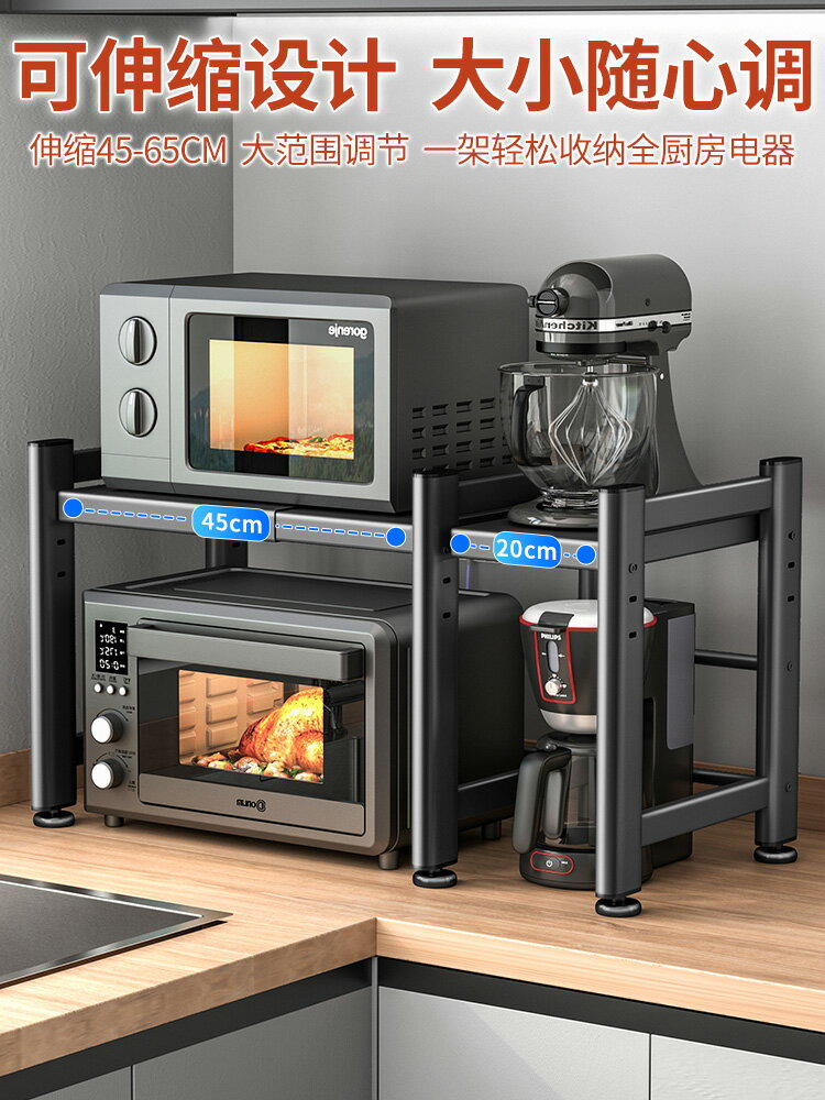 廚房微波爐置物架雙層臺面可伸縮多功能家用烤箱專用電飯煲收納架