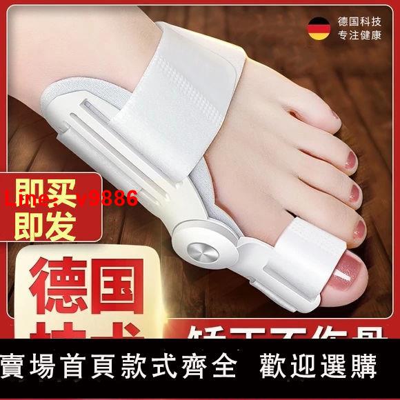 【台灣公司保固】腳拇指外翻矯正器穿鞋可用腳趾頭重疊矯正腳趾大腳骨防磨腳護腳套