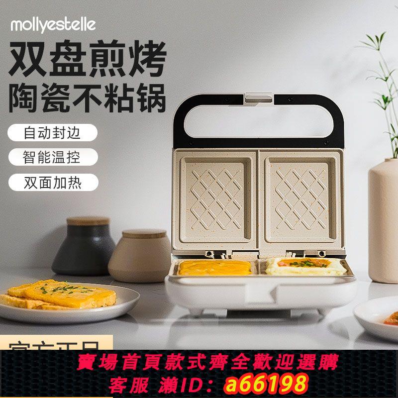 【臺灣公司 可開發票】mollyestelle雙盤三明治早餐機家用多功能華夫餅輕食機小型麵包機