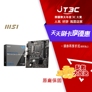 【最高22%回饋+299免運】msi 微星PRO H610M-G WIFI DDR4 主機板★(7-11滿299免運)