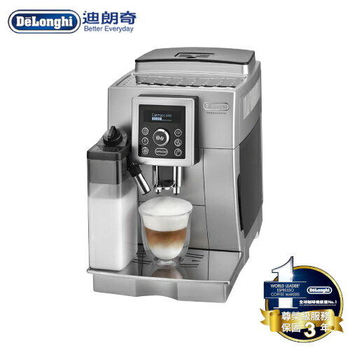 Delonghi ECAM 23.460.S 全自動咖啡機