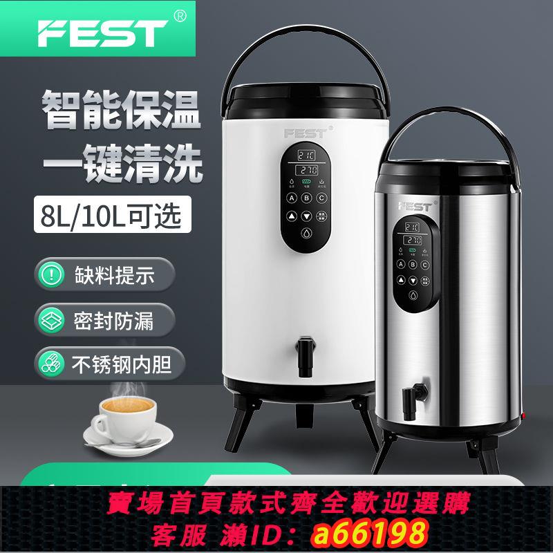 【臺灣公司 可開發票】FEST 定量保溫奶茶桶商用全自動飲料大容量定量機奶茶店智慧裝置