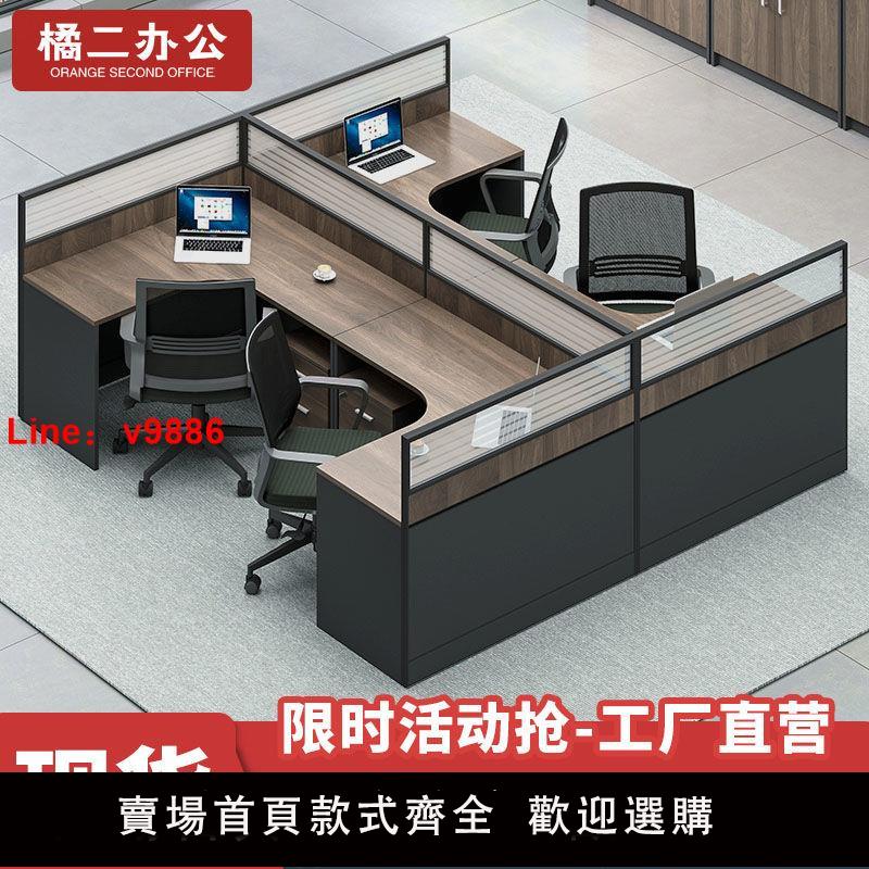 【台灣公司可開發票】辦公桌工作桌電腦桌工位辦公桌4/6/8人位帶隔斷職員辦公桌椅組合