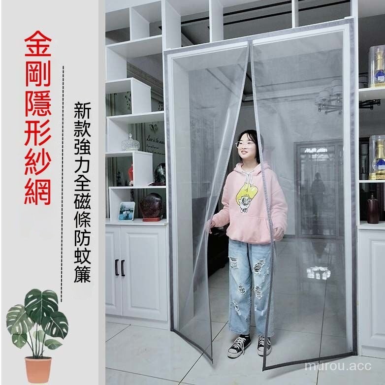 金剛網防蚊門簾魔術貼新款家用全磁條免打孔自粘高檔磁性紗網門簾 磁性魔鬼氈門簾 四季紗門簾紗窗 磁鐵自吸空調保溫
