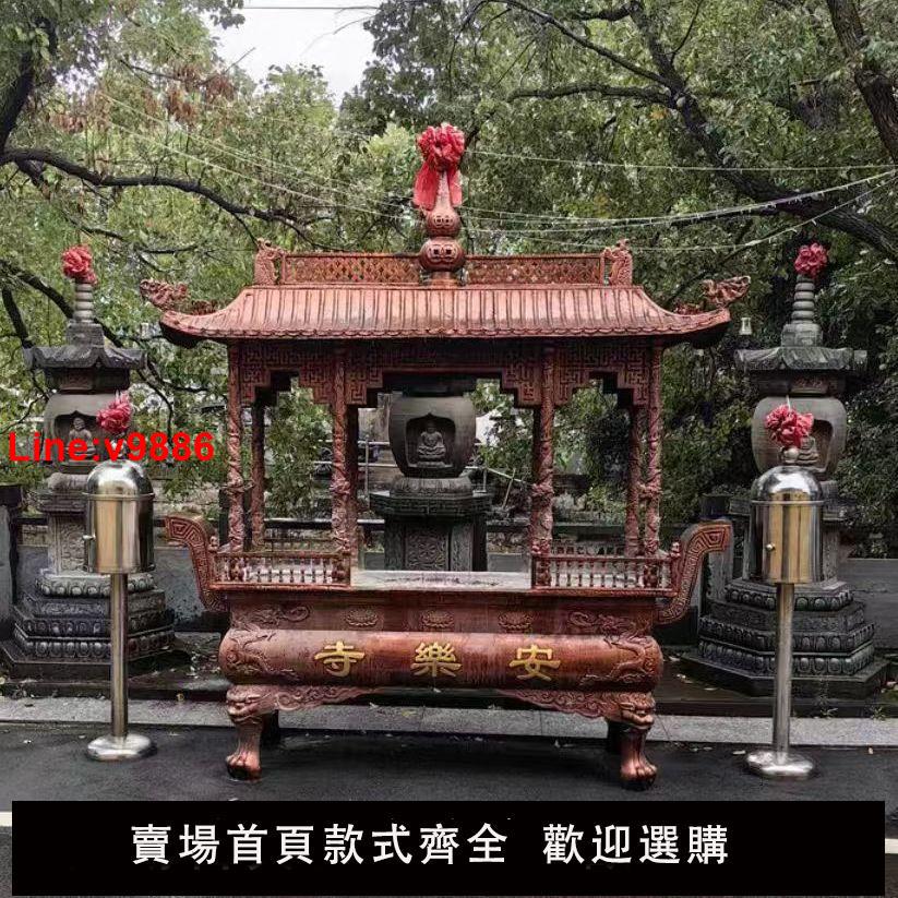 【台灣公司 超低價】寺廟大型香爐大號特大室外帶蓋仿古長方形鑄鐵純銅道觀宗祠定制【15天內發貨】