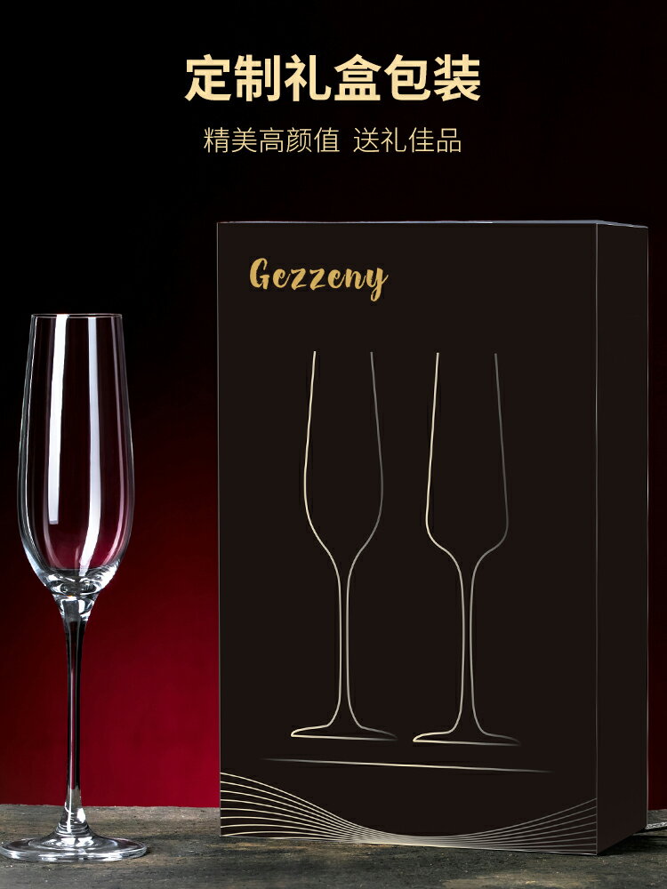 水晶玻璃高腳香檳杯結婚禮盒歐式一對起泡酒杯家用套裝創意甜酒杯