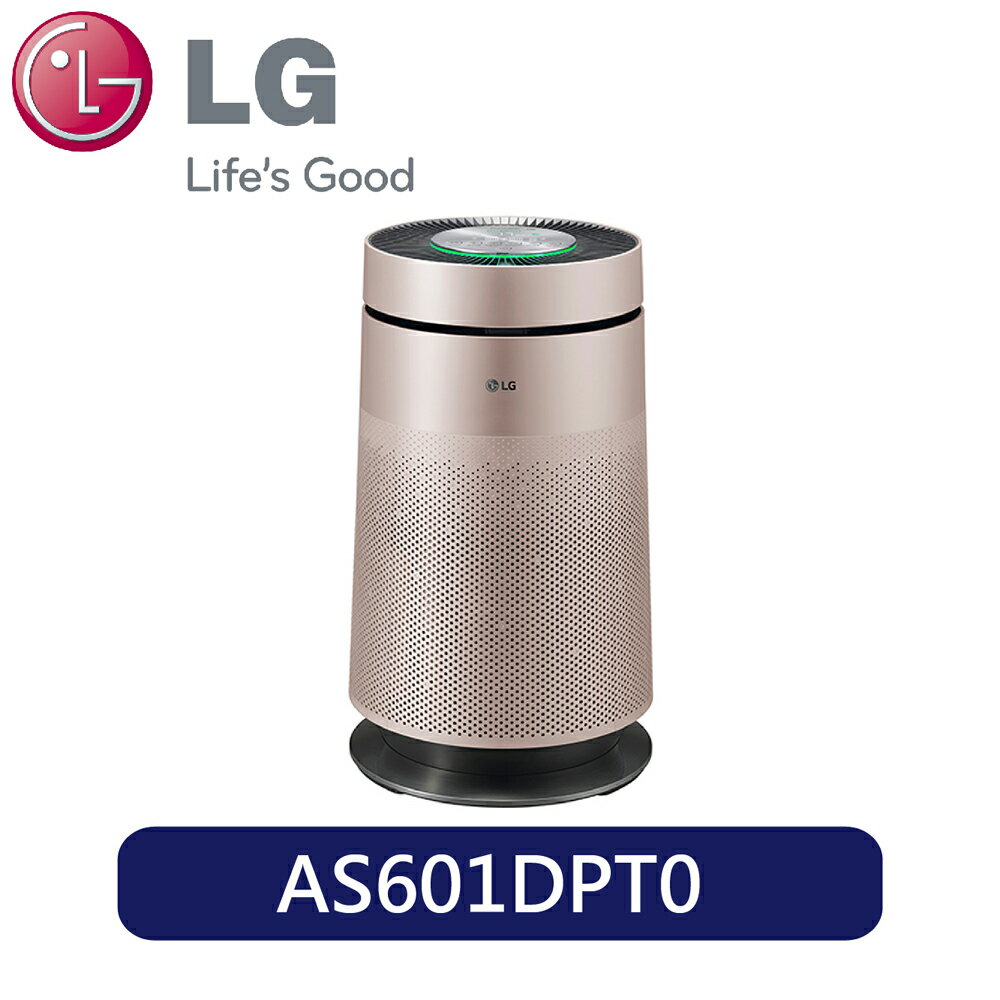 LG | PuriCare™ 360°空氣清淨機 AS601DPT0 / 玫瑰金