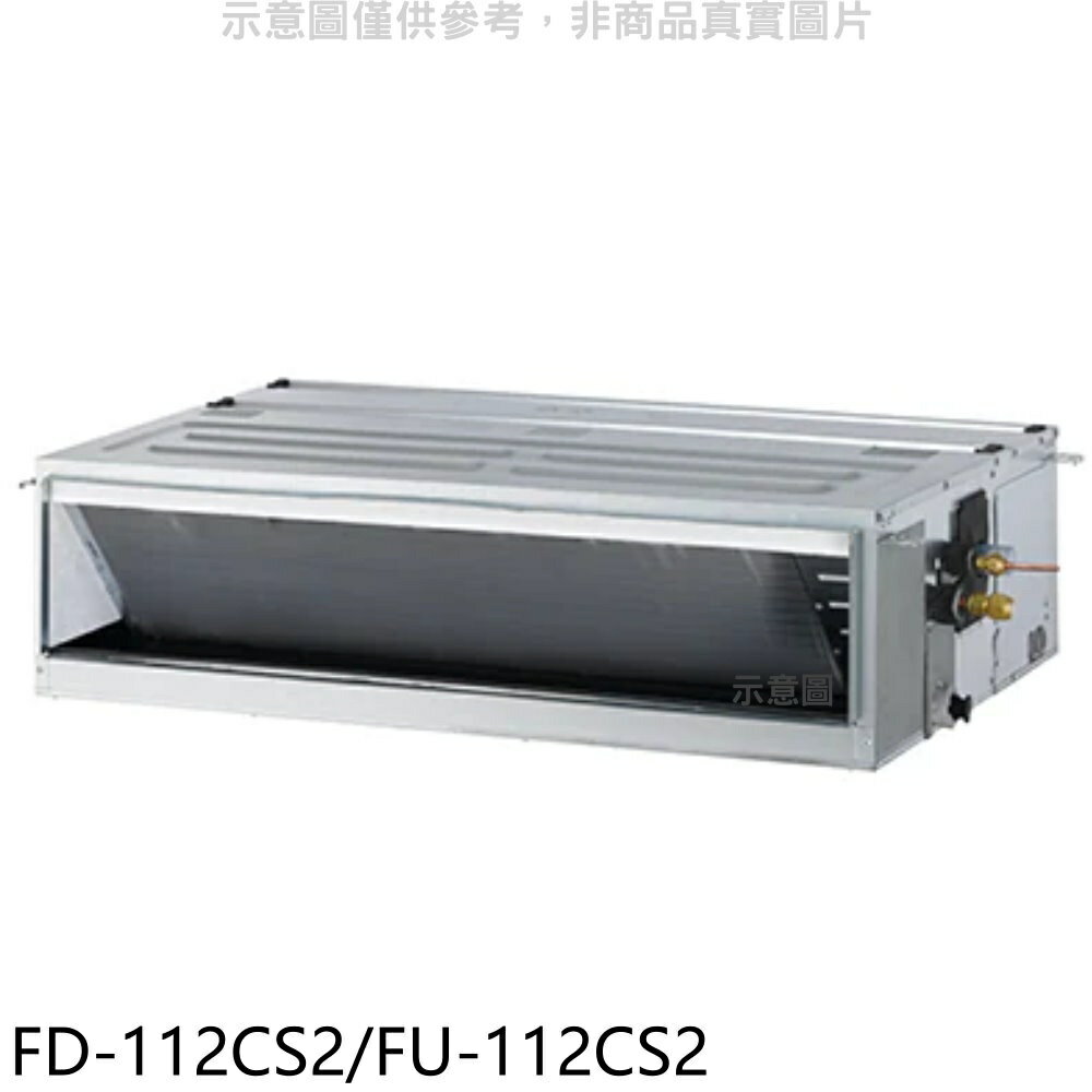 結帳97折★冰點【FD-112CS2/FU-112CS2】定頻吊隱式分離式冷氣