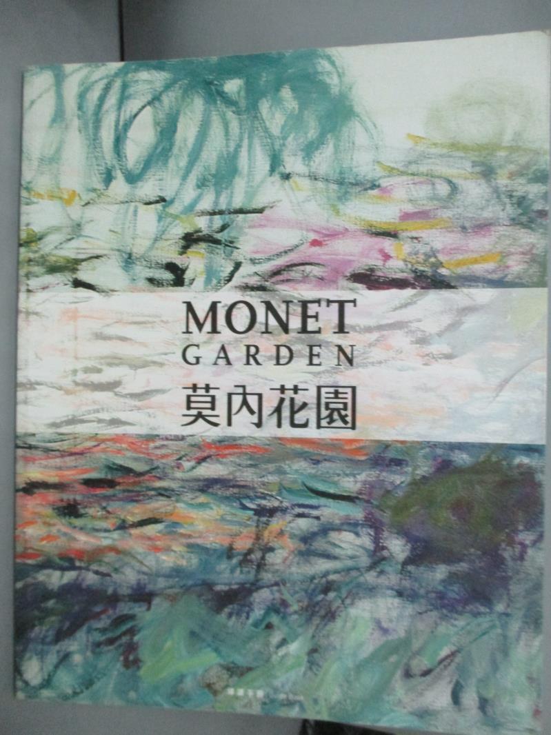 【書寶二手書T1／藝術_QBD】莫內花園-導讀手冊