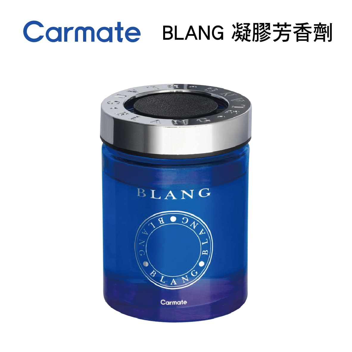 真便宜 CARMATE BLANG 凝膠芳香劑160g
