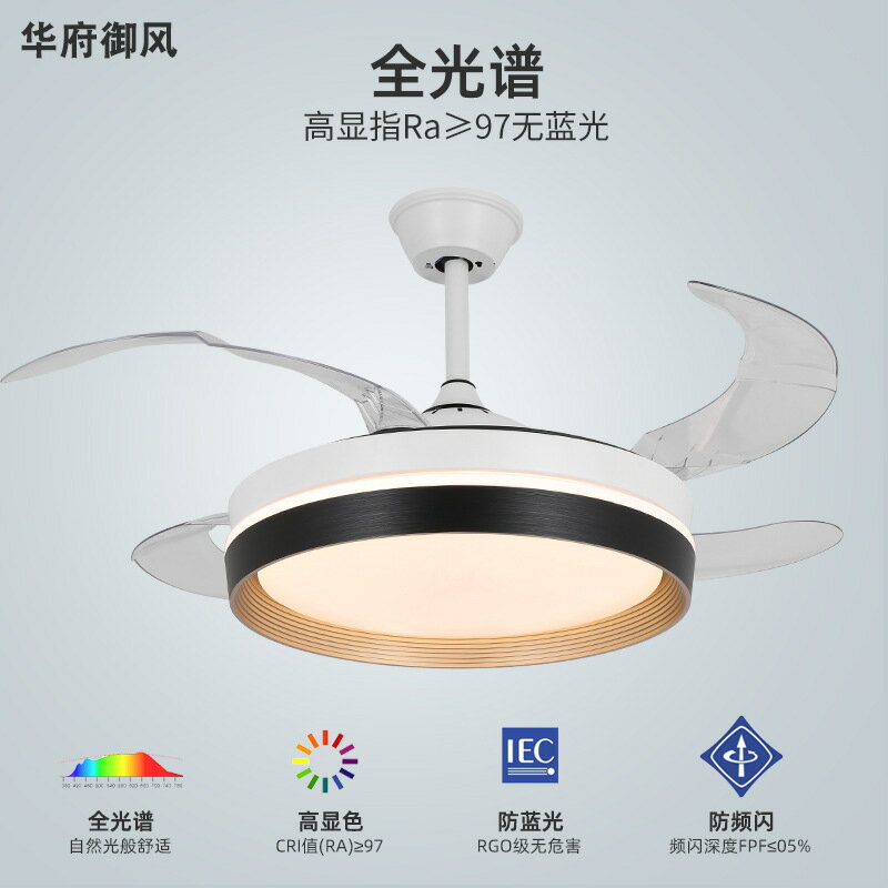 新款變頻風扇燈隱形吊扇燈客廳餐廳臥室燈具智慧遙控現代風燈具 雙11全館免運