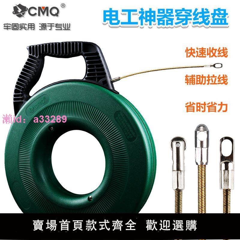電工新款穿線器鋼絲引線器暗線管電線網線拉線專用穿管器穿線神器