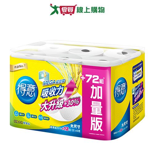 得意廚房紙巾70組x6捲【愛買】