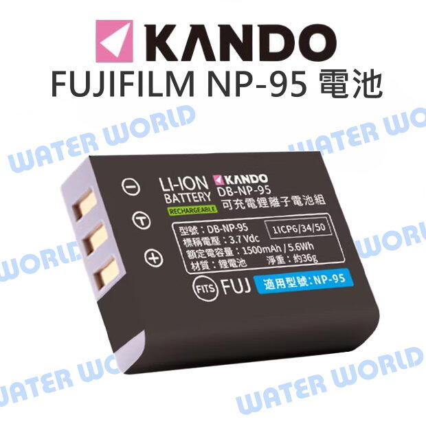 【中壢NOVA-水世界】KAMERA 佳美能 FUJIFILM 富士 NP-95 電池 副廠電池 FNP95 NP95