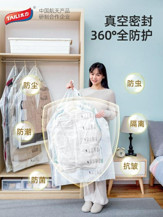 大衣防塵罩掛式衣物收納袋家用透明羽絨服衣服罩掛衣袋防塵套「店長推薦」