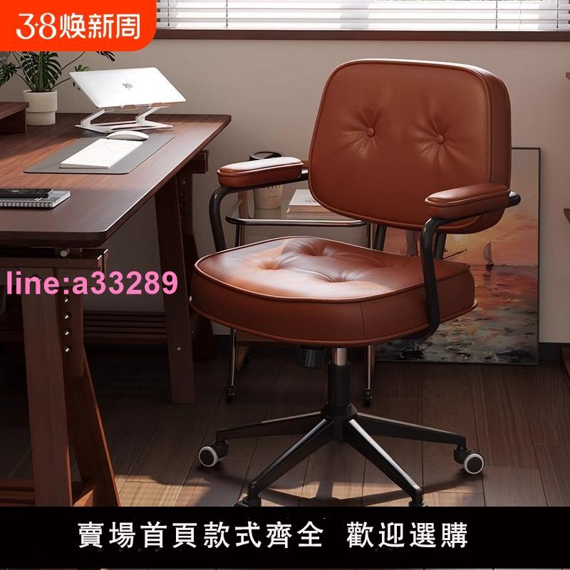 電腦椅簡約書桌椅子舒適久坐北歐書房書椅靠背椅辦公室轉椅扶手椅