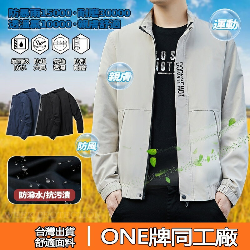 男夾克外套 男式夾克 春夏薄款外套 修身外套 工作夾克 夾克外套 休閒風衣 防風外套男 丹寧外套 男生衣著 韓版男裝修身