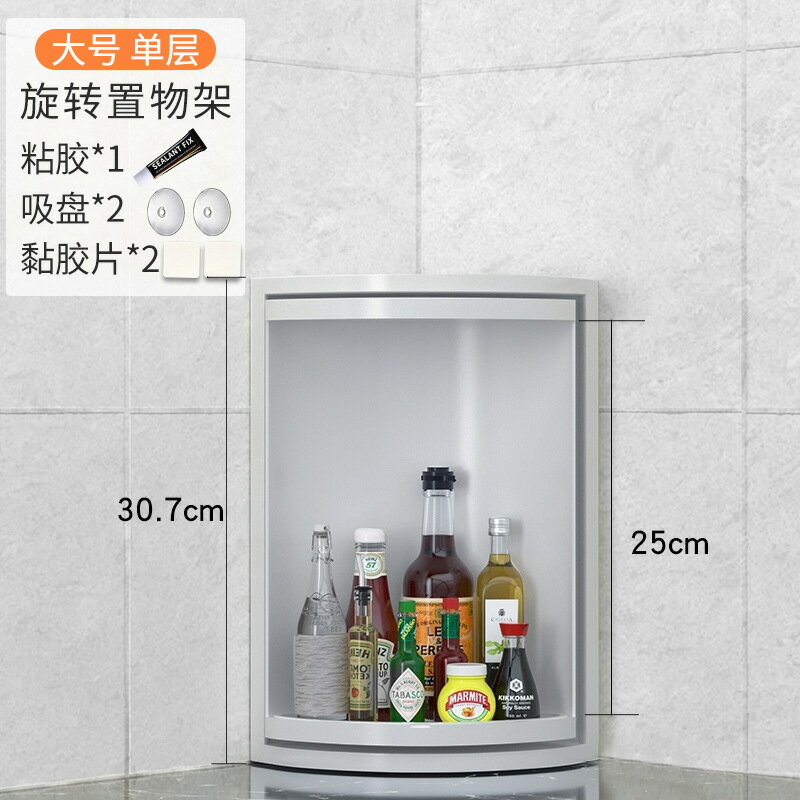 【喜挖】廚房調料收納置物架壁掛旋轉多功能調味品整理神器檯面轉角儲物櫃 0