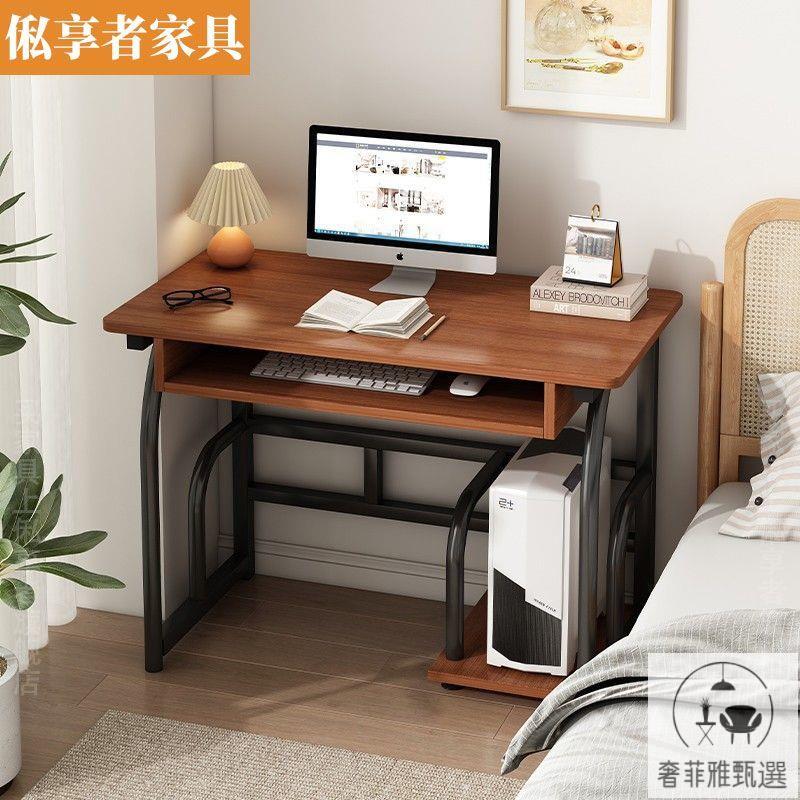（免運 公司貨）電腦桌簡易小型家用臺式書桌書架一體主機辦公桌學生臥室寫字桌 PDD-54快速出貨 公司貨