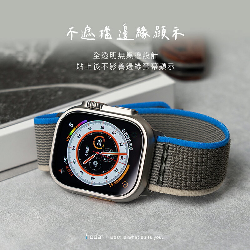 HODA Apple Watch Ultra 49 mm 霧面 磨砂 防眩光 AR 玻璃貼 保護貼 6