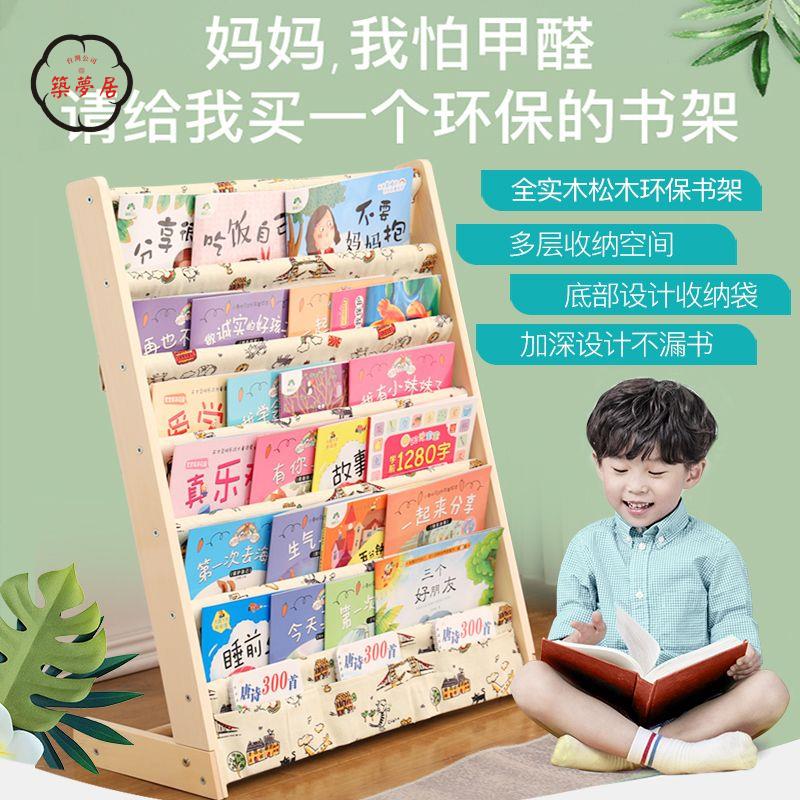 工廠直銷 資料架 檔案架 報刊架 收納架 兒童繪本架收納架實木環保布藝簡易收納架寶寶圖冊架報刊架繪本架工廠直銷 資料架 檔案架 報刊架 收納架特惠/全館折扣 售後保障 免運 店長推薦m5422