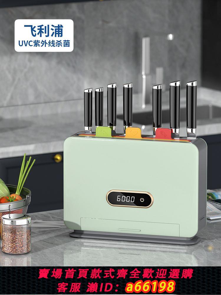 【臺灣公司 可開發票】新品烘乾消毒刀架家用廚房消毒菜板筷子刀具收納架紫外線壁掛殺菌