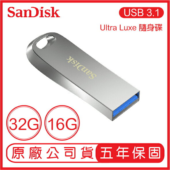 SanDisk 32G Ultra Luxe CZ74 USB3.1 GEN1 合金 隨身碟 32GB【APP下單9%點數回饋】