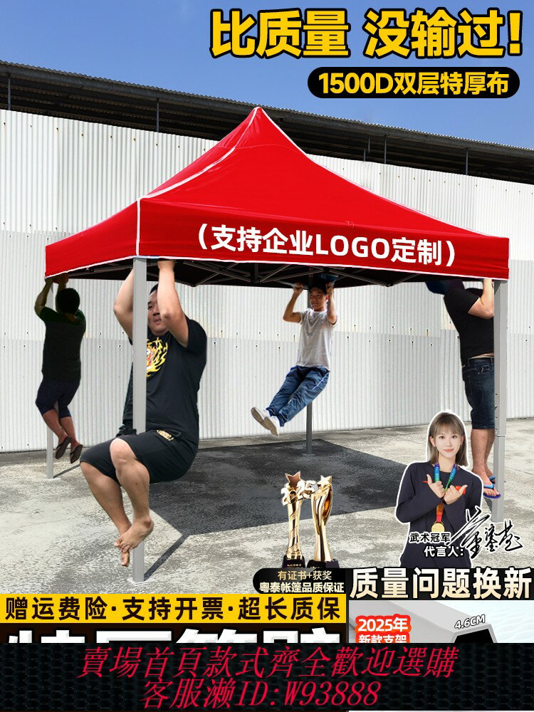 {臺灣公司貨 可打統編}戶外帳篷廣告伸縮式折疊遮陽大傘四腳傘棚子停車防雨棚四角擺攤用