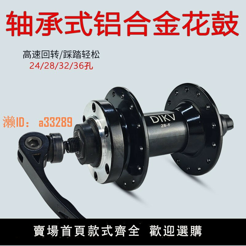 【可開發票】適用於捷安特自行車原裝配件大全美利達培林軸承花鼓碟剎式快拆