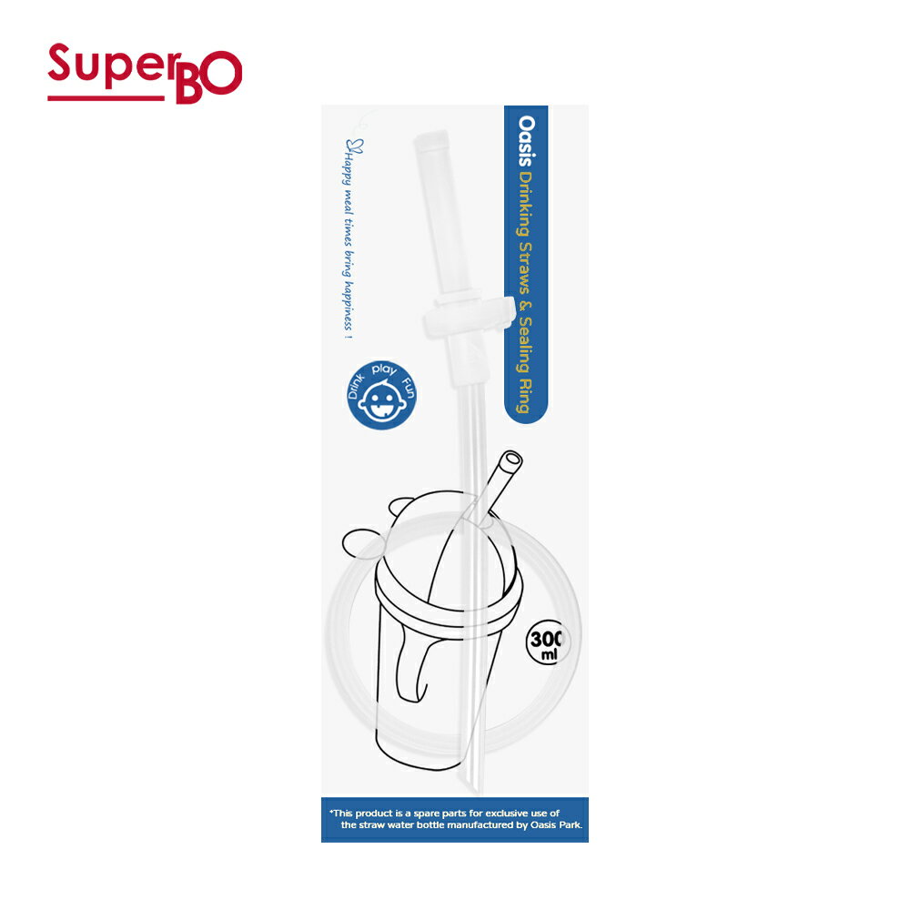 SuperBO 不鏽鋼內膽吸管杯替換吸管組★衛立兒生活館★