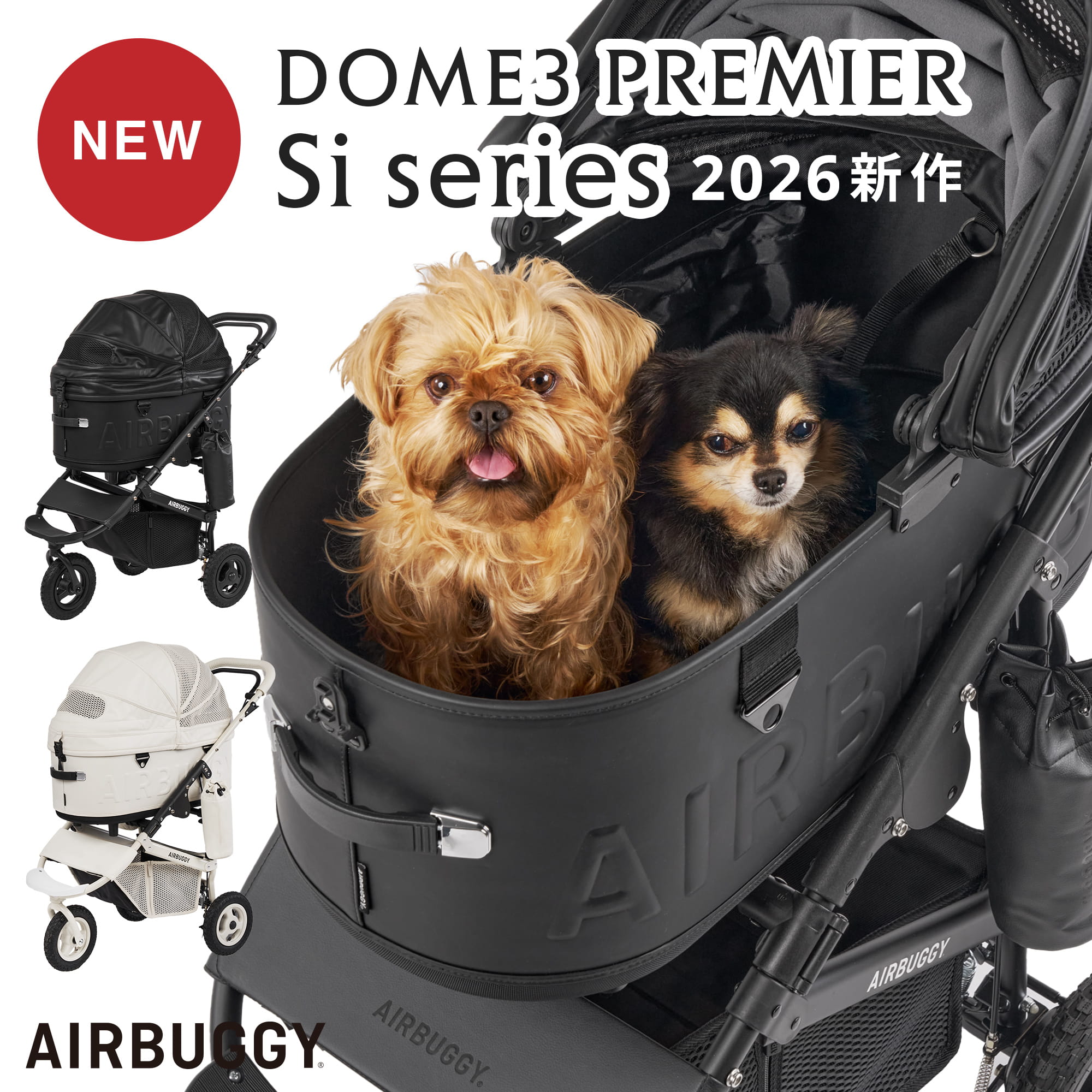 AIRBUGGY DOME3 PREMIER Si 矽創系列寵物推車