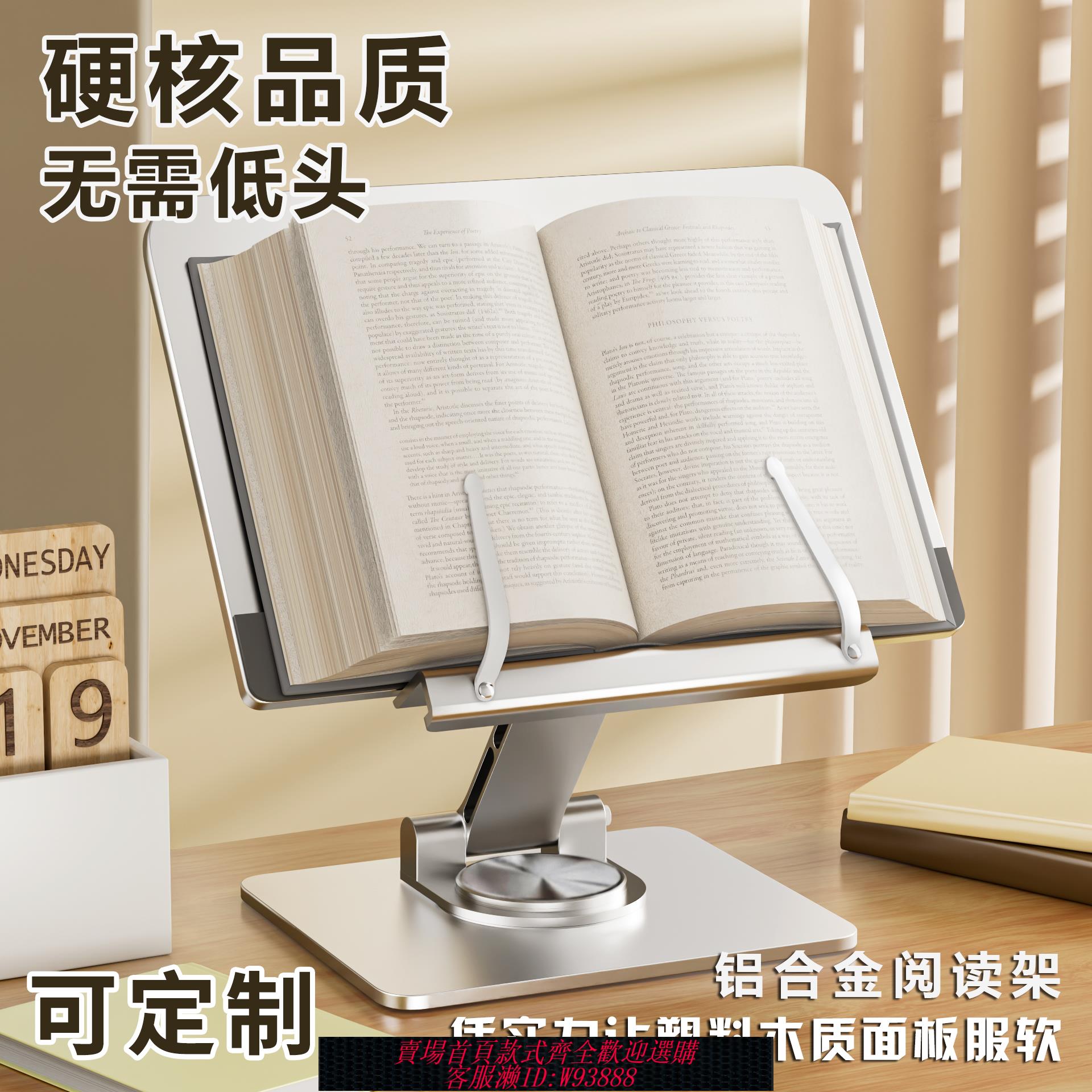 {臺灣公司貨 可打統編}閱讀架讀書放書支架全金屬多功能床上成人看書神器桌面書立可調節升降落地繪本閱讀書架書夾固定書本架支撐架