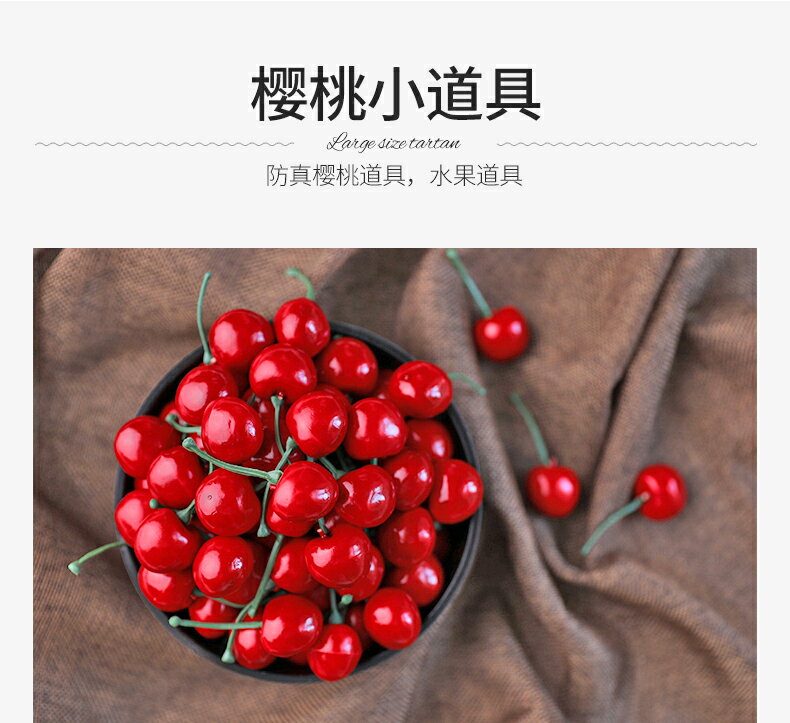 ins風模擬櫻桃模擬水果小櫻桃 網店攝影道具櫻桃網紅拍照拍攝道具