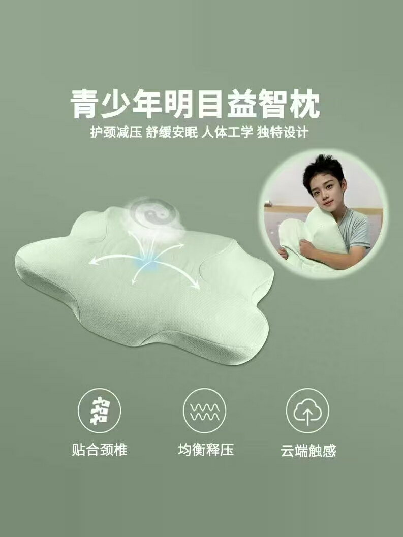 【臺灣公司 可開發票】愛安睡人體工學枕頭慢回彈記憶棉深睡護頸椎枕芯兒童禮盒輔助睡眠