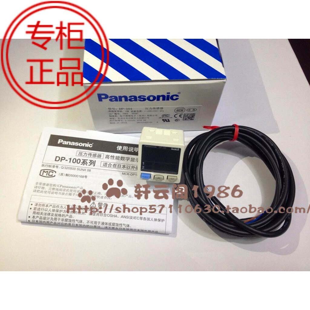 【假一罰十】全新原裝松下神視模擬量壓力開關DP-101A DP-101-M-P