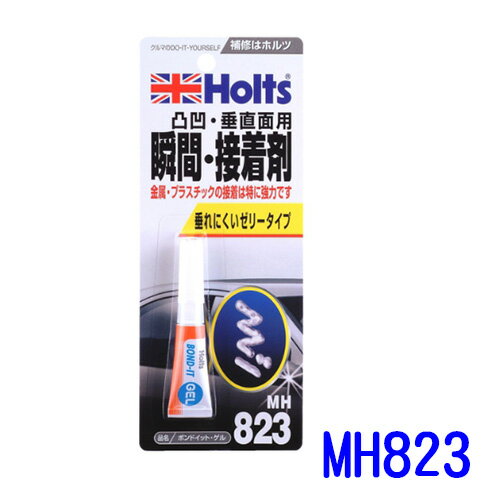 HOLTS 瞬間接著劑 (膠狀) MH823【299免運領券再享折扣】