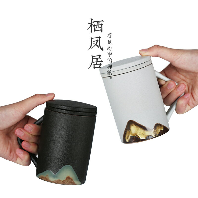 棲鳳居茶水分離泡茶杯子馬克杯辦公室大容量帶蓋過濾陶瓷水杯便攜