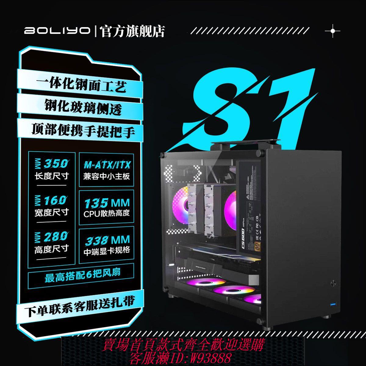 【30天熱銷923件】博麗優 S1手提便攜迷你MINI-ITX機電腦小機箱matx主機板側透主機箱