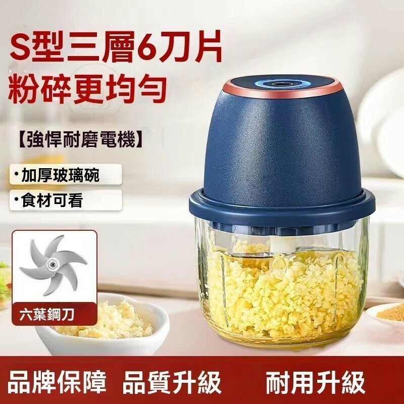 打蒜器 蒜頭攪碎機 拉蒜器 料理機 切片機 多功能蒜泥機 搗蒜器 攪蒜器 切菜器 絞肉機 料理機