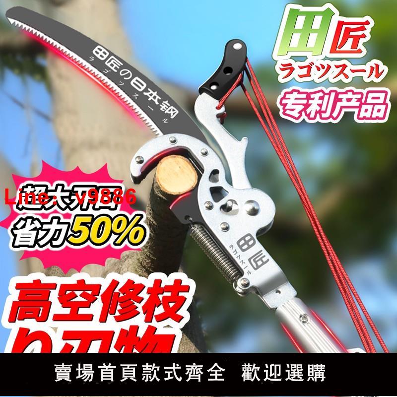 【台灣公司 可開發票】田匠SK5鋼高枝剪高空剪枝剪伸縮高空修枝剪超長橢圓桿剪樹枝剪刀