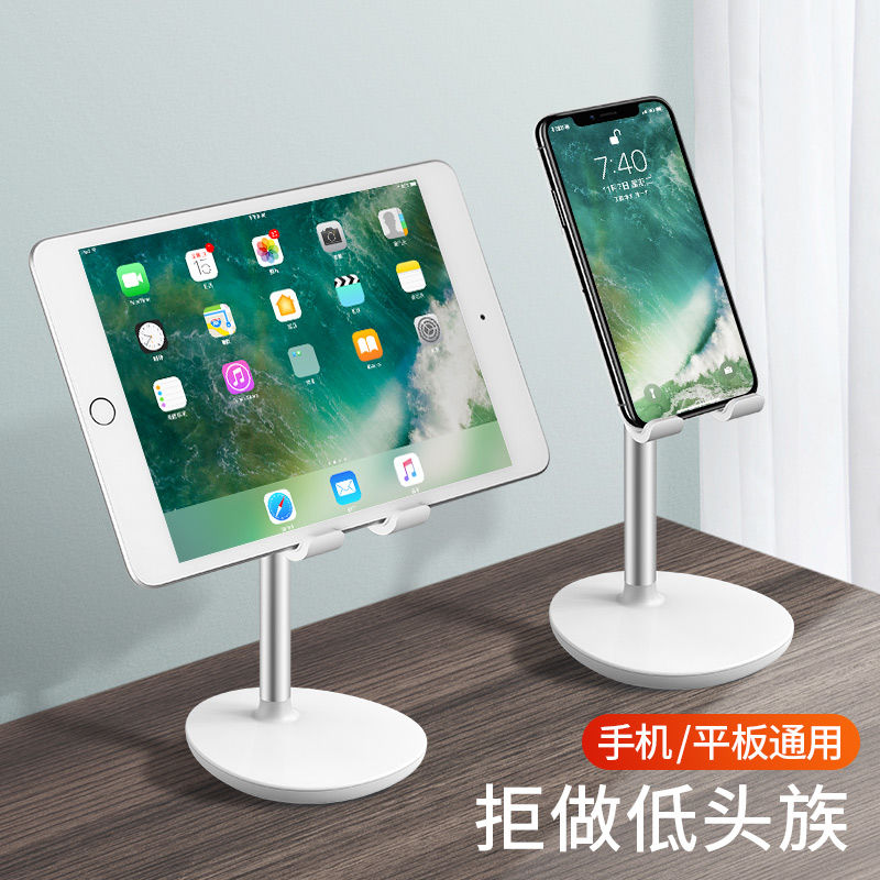 手機桌面支架平板電腦支撐架托架直播看電視追劇懶人神器床頭支架