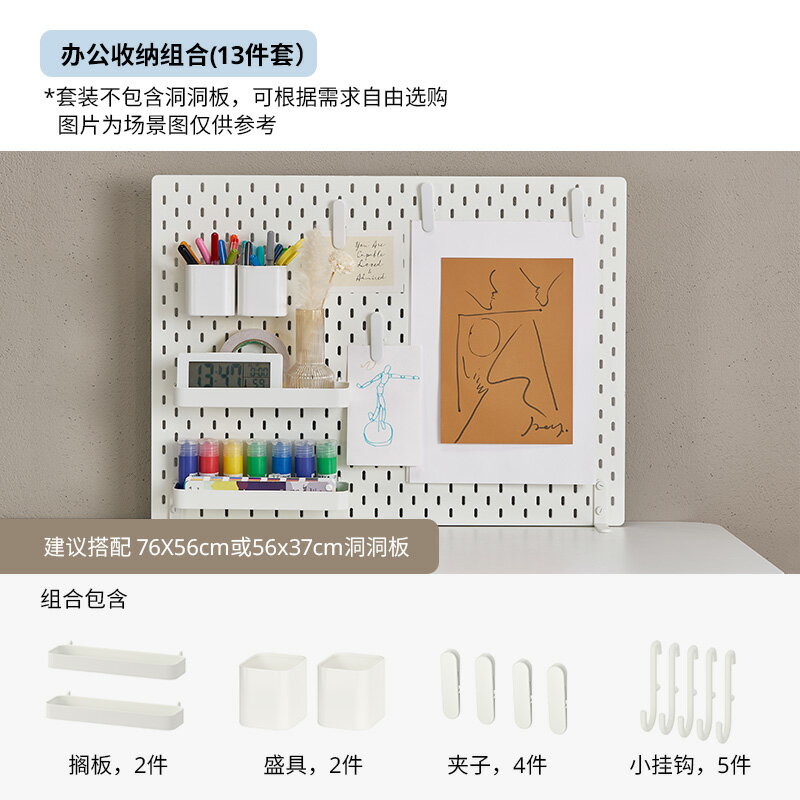 洞洞板 洞洞板收納架 洞洞板置物架 小釘板墻面置物架上墻收納洞洞板空間利用神器【MJ26976】