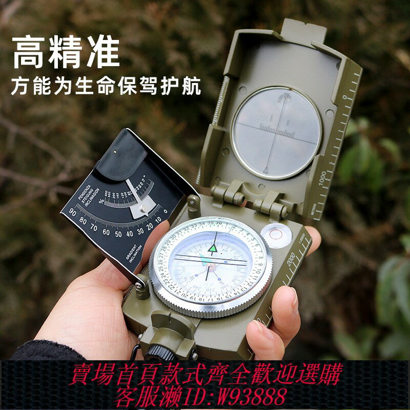{臺灣公司貨 可打統編}多功能指南針戶外運動高精度羅盤坡度儀專業夜光體育便攜指北針