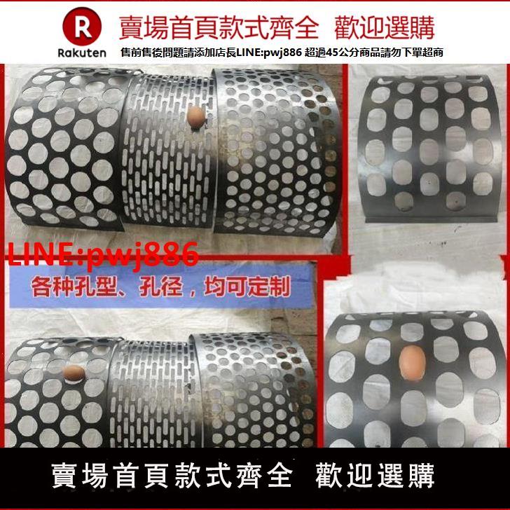 羅底羅片篩子粉碎機配件不銹鋼網金屬板過濾粉篩鍘草機工業型米【臺灣公司 優質服務】