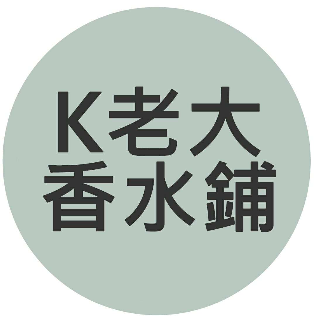 K老大香水鋪