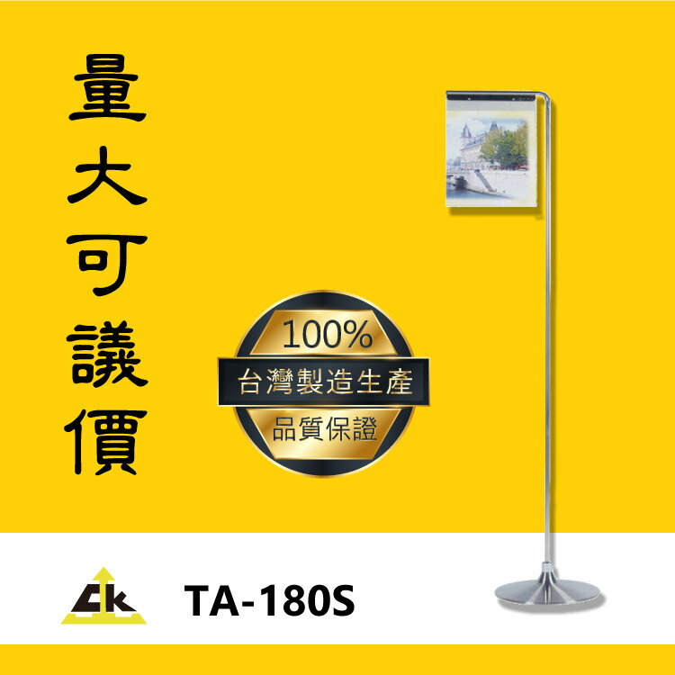 臺灣製鐵金剛～TA-180S 標示/告示/招牌/飯店/旅館/酒店/俱樂部/餐廳/銀行/MOTEL/公司行號/遊樂場