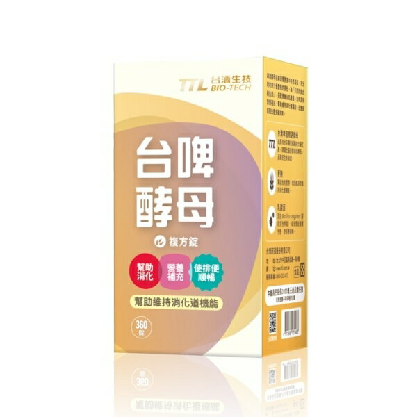 免運 【台酒生技】台啤酵母碇 360碇/盒 (HS嚴選)