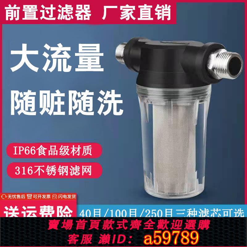 【臺灣公司 可打統編】自來水管道前置過濾器濾芯濾網凈水器水塔魚缸養殖4分6分泥沙過濾