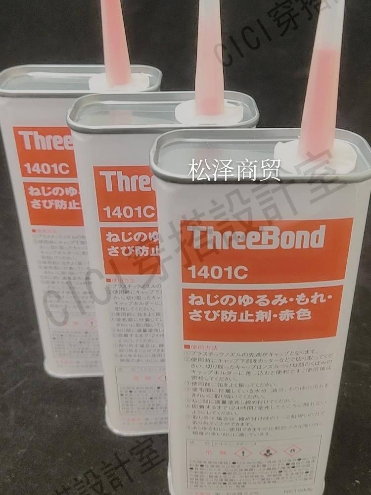日本threebond三鍵TB1401 TB1401B  TB1401C螺絲膠透明 綠色 赤色【亞德機械五金家居】 1