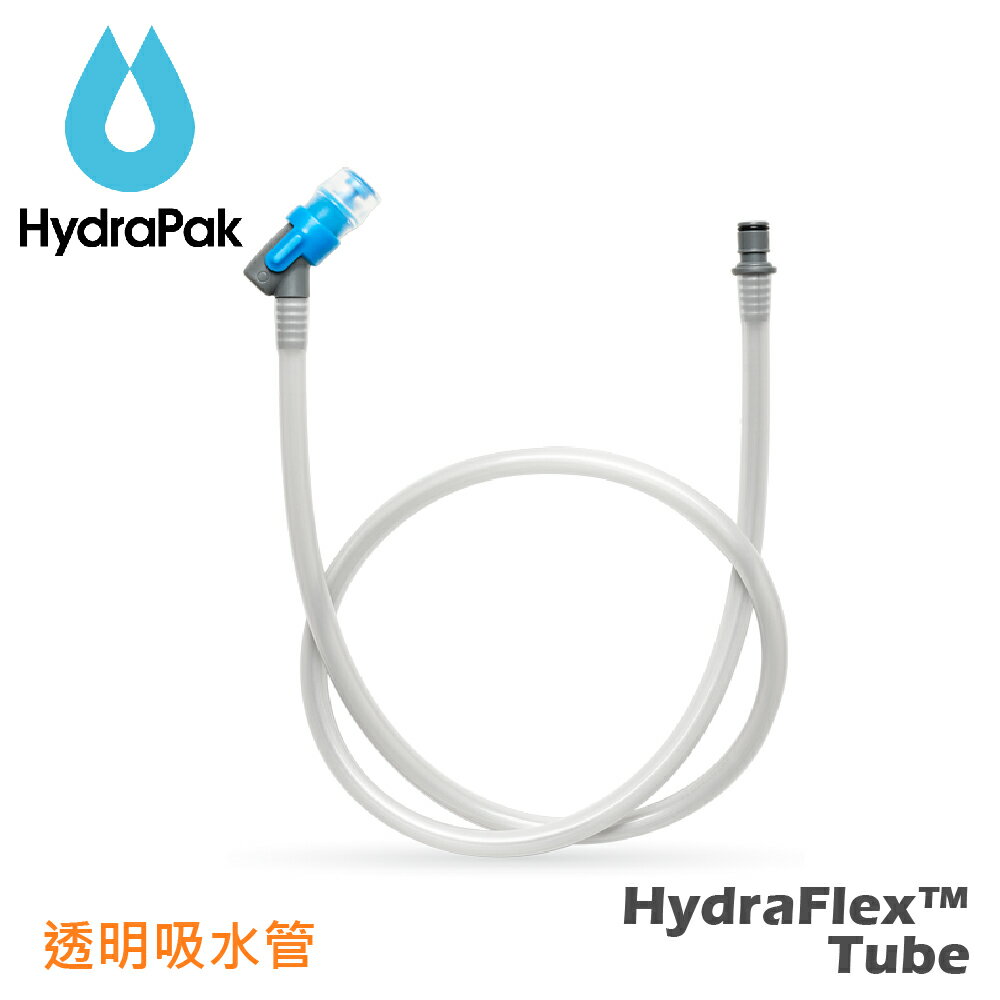 【HydraPak 美國 HydraFlex 透明吸水管】A154/水袋管套件/軟式飲水管/水袋配件